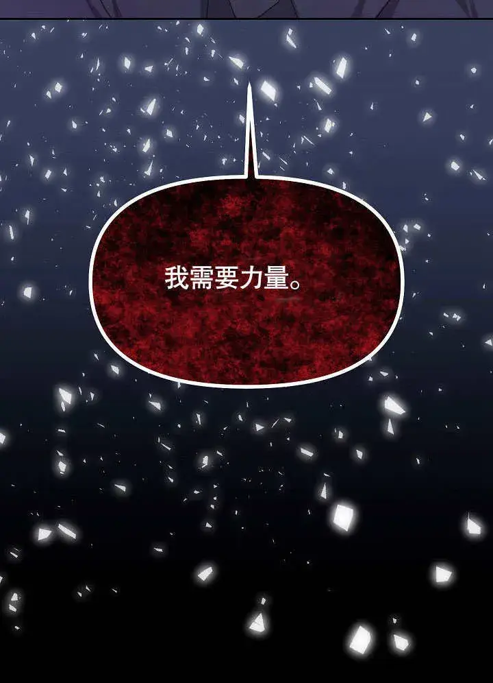 《离婚是条件》第05话图114