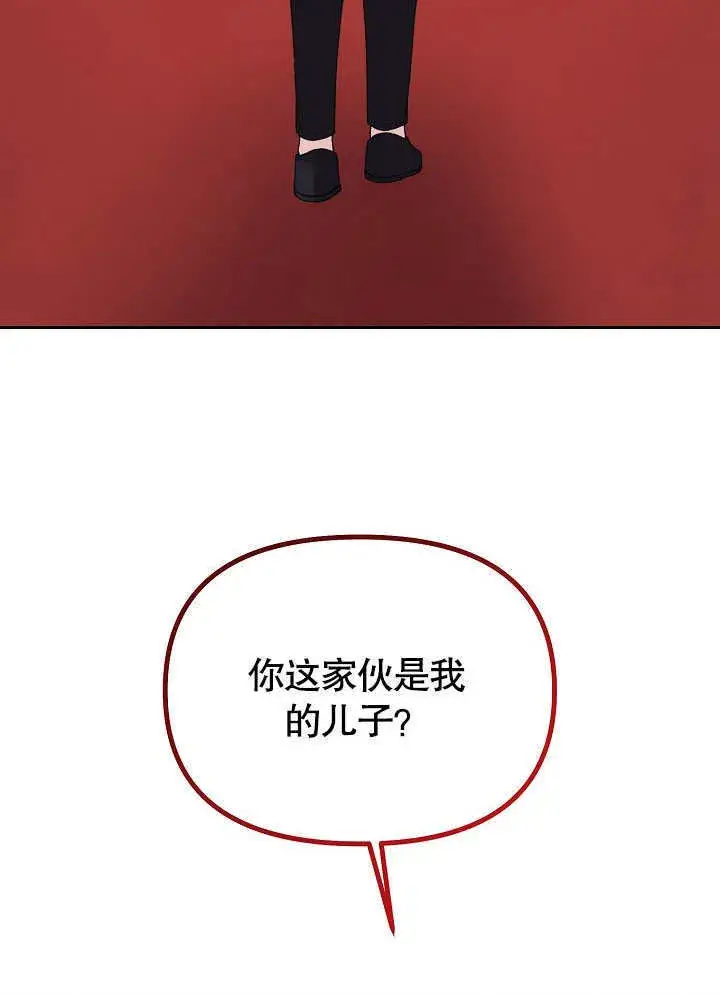《离婚是条件》第05话图117