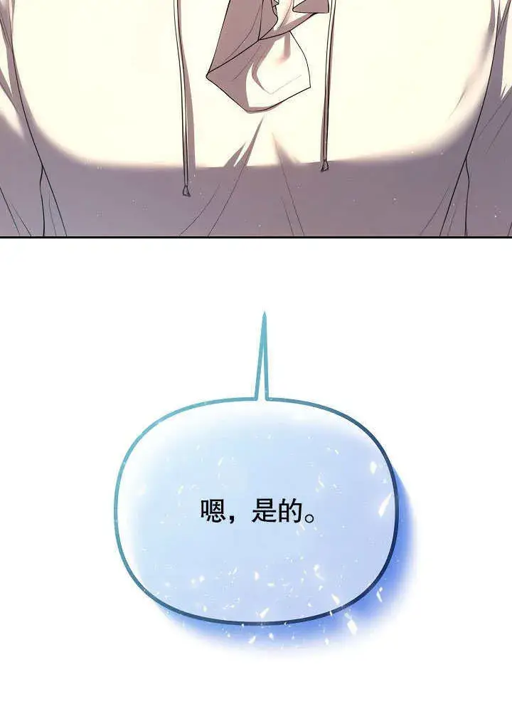 《离婚是条件》第05话图120