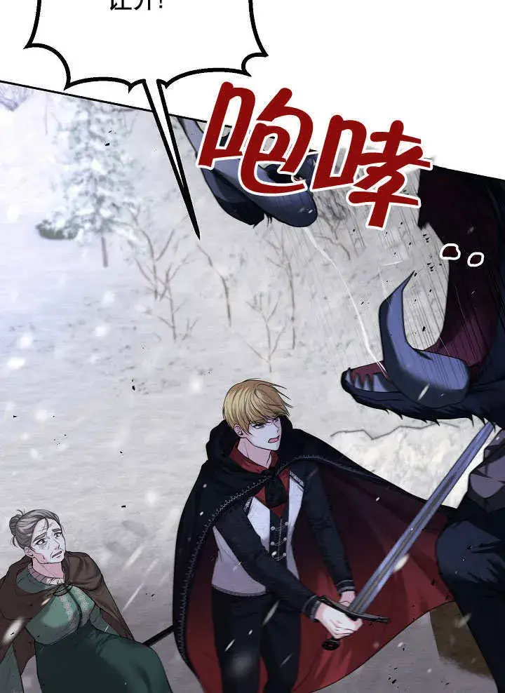 《离婚是条件》第05话图15