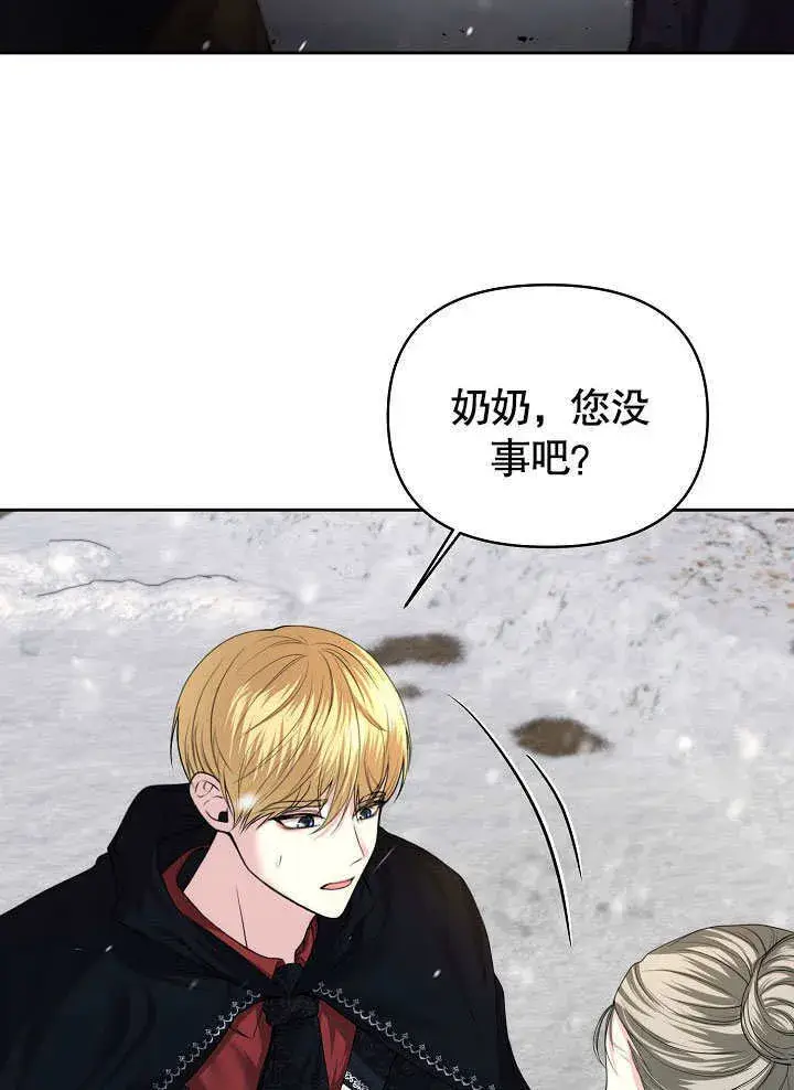 《离婚是条件》第05话图21