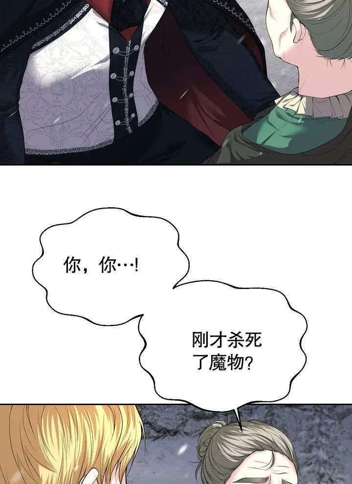 《离婚是条件》第05话图22