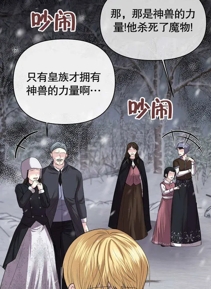 《离婚是条件》第05话图24