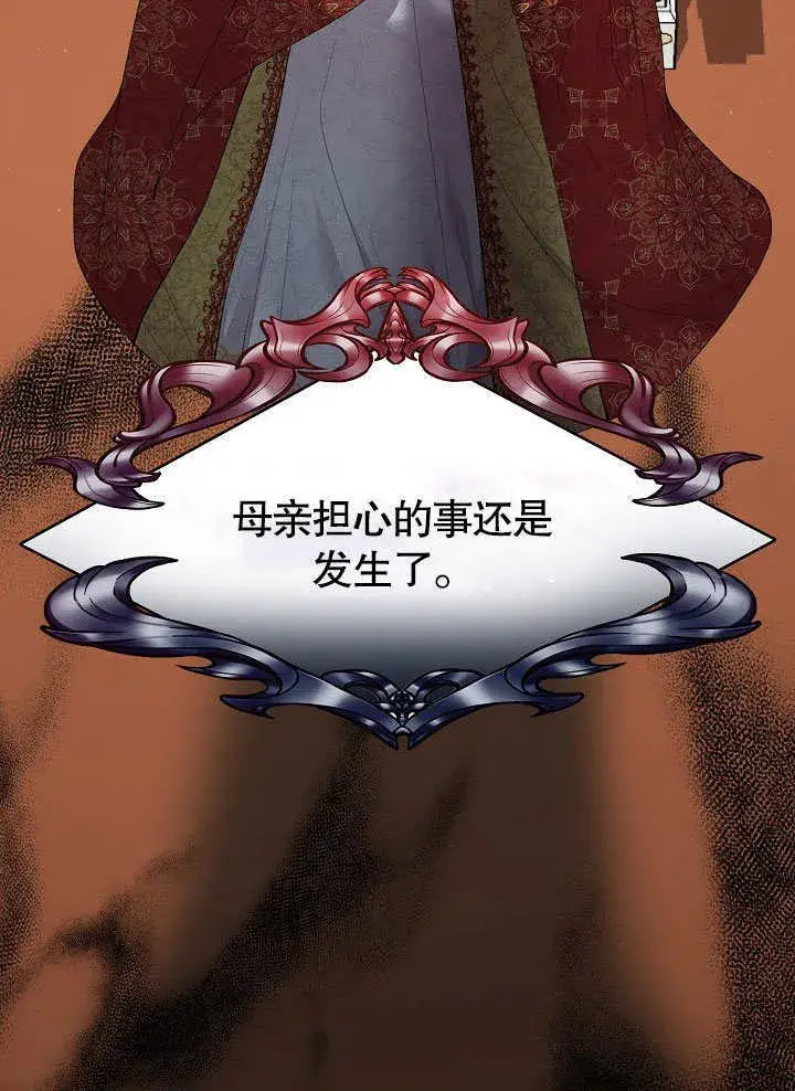 《离婚是条件》第05话图30