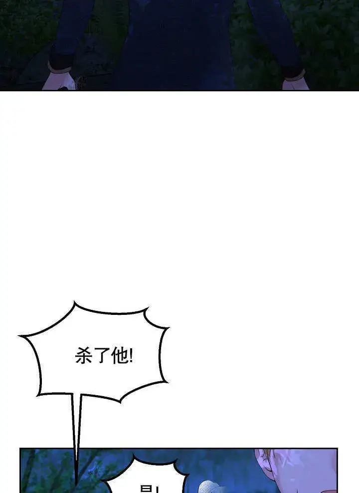 《离婚是条件》第05话图36