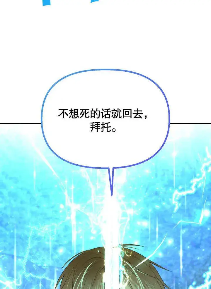 《离婚是条件》第05话图39