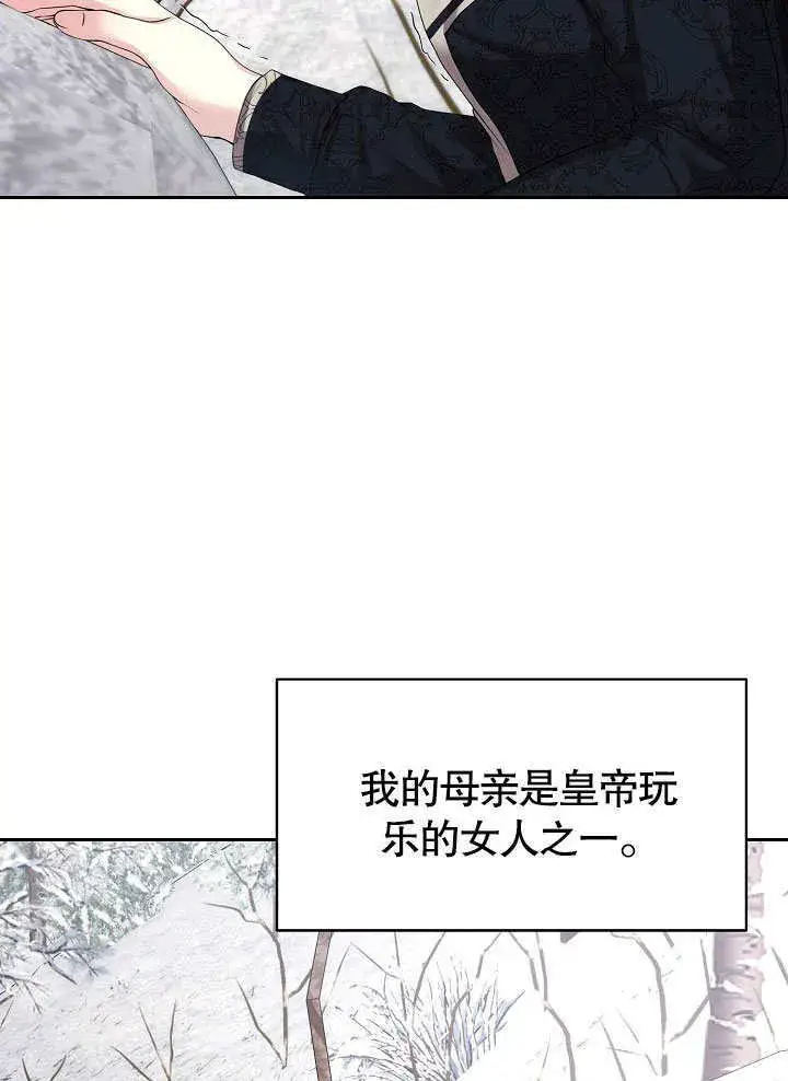 《离婚是条件》第05话图4