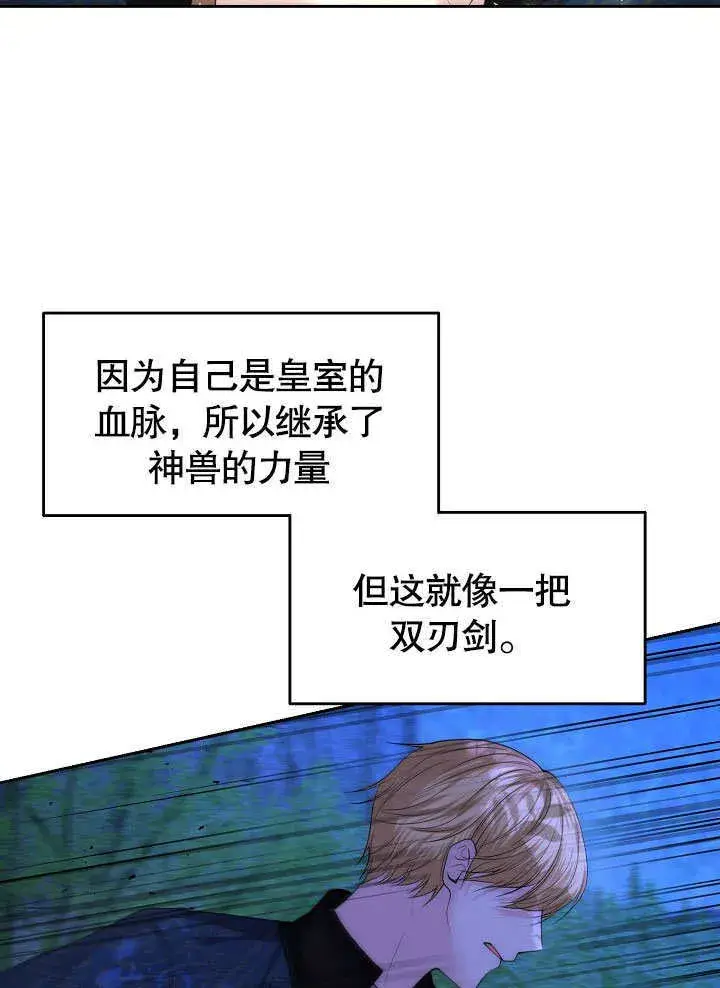 《离婚是条件》第05话图41