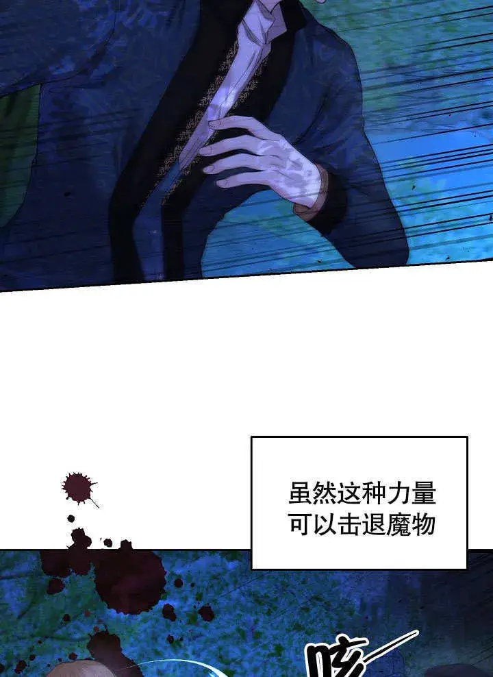 《离婚是条件》第05话图42