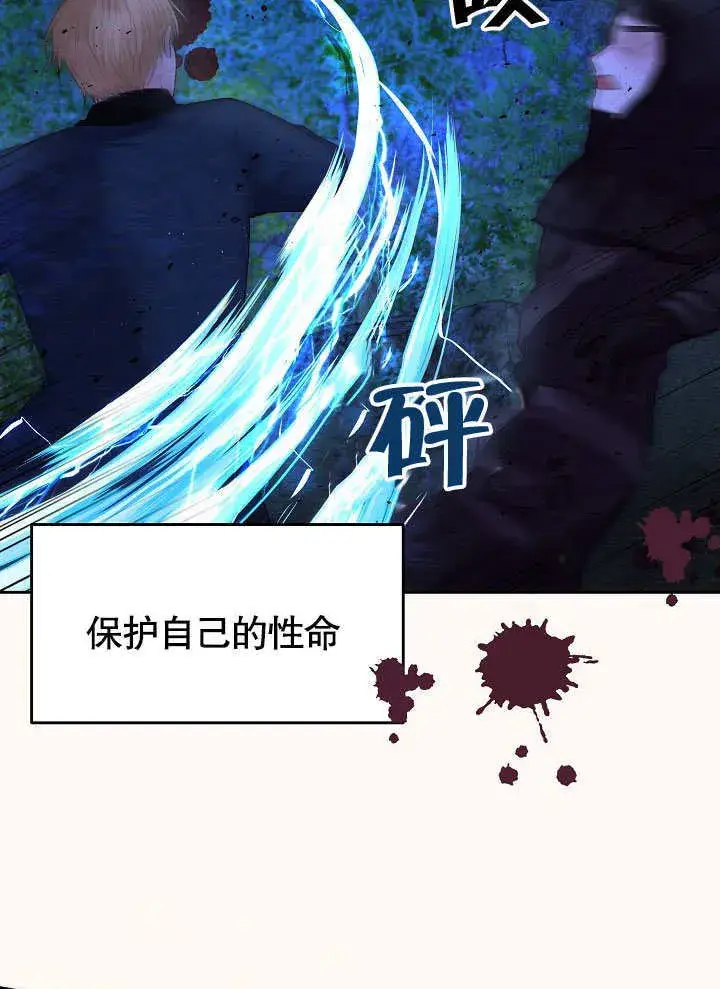 《离婚是条件》第05话图43