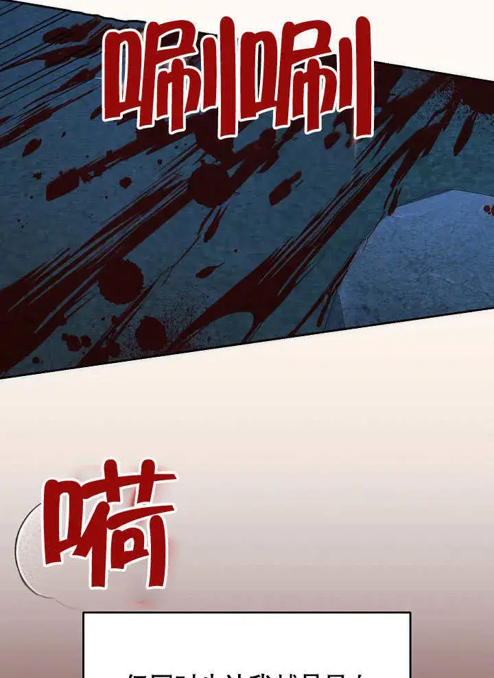 《离婚是条件》第05话图44
