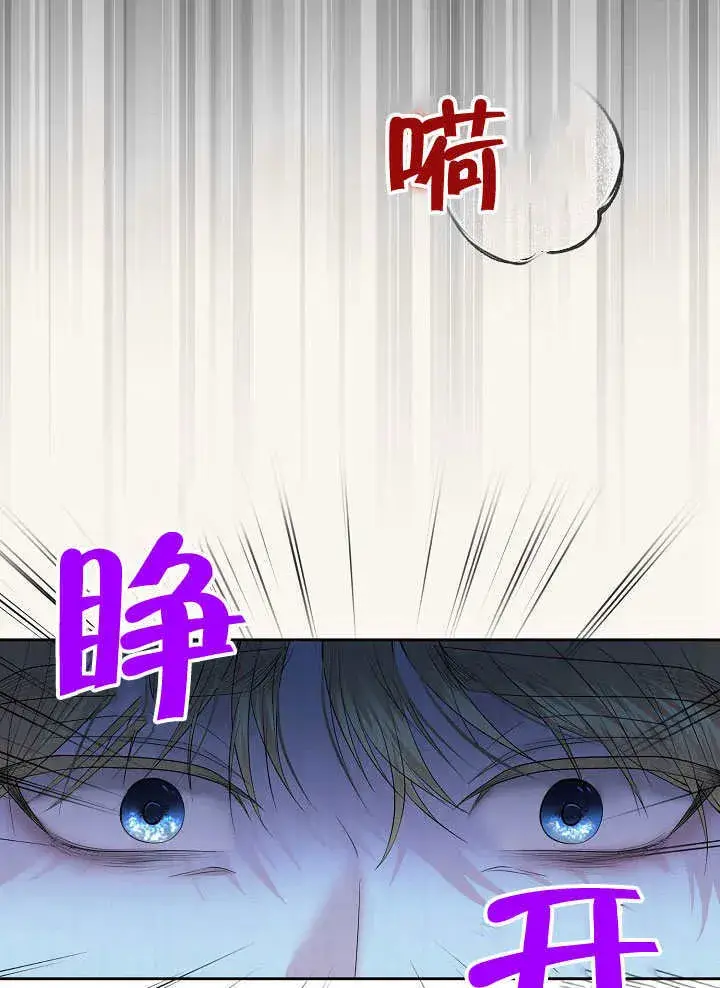 《离婚是条件》第05话图47
