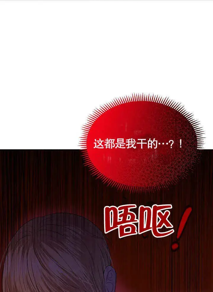《离婚是条件》第05话图50