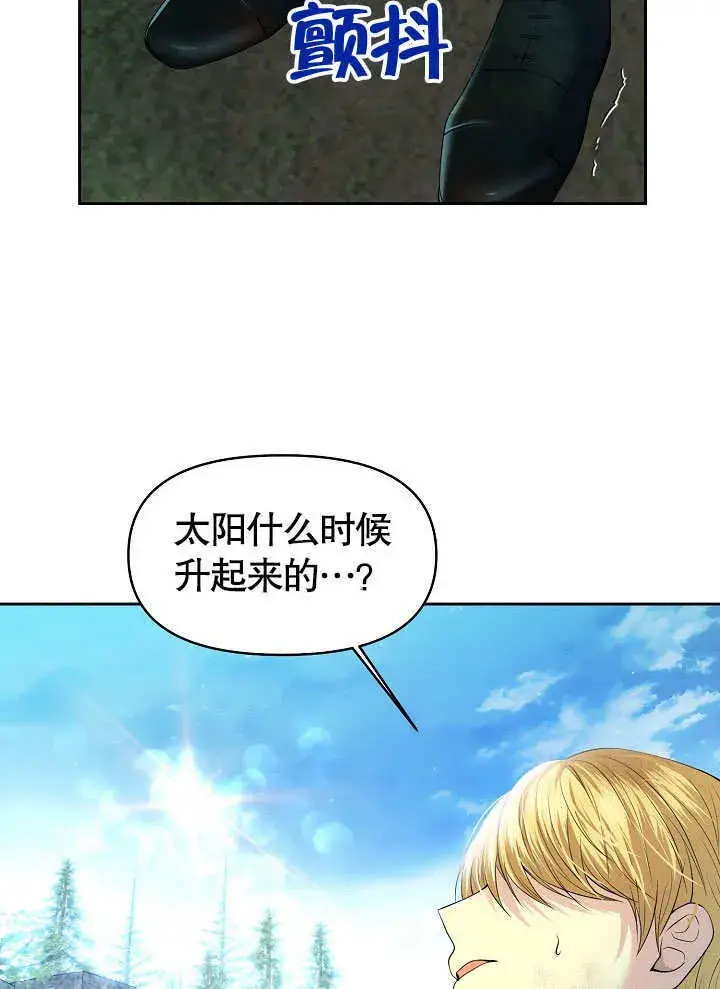 《离婚是条件》第05话图53