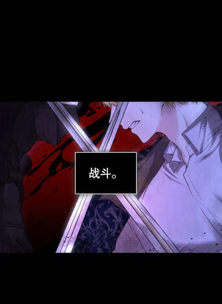 《离婚是条件》第05话图56