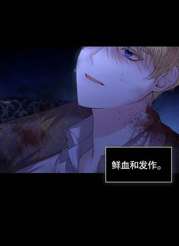 《离婚是条件》第05话图57