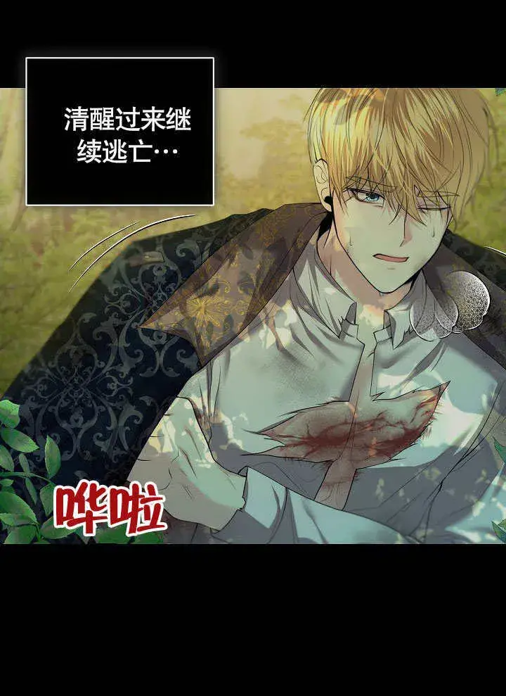 《离婚是条件》第05话图58