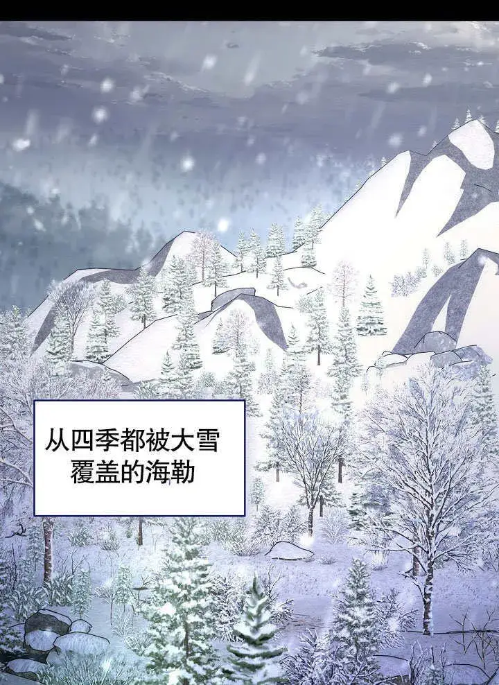 《离婚是条件》第05话图59