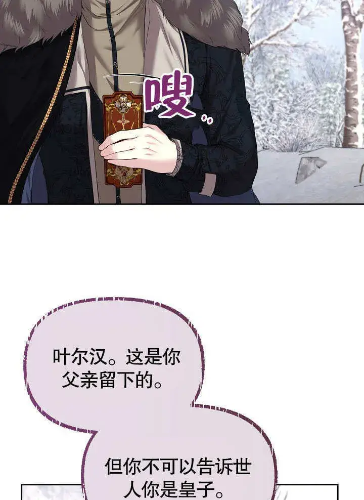 《离婚是条件》第05话图6