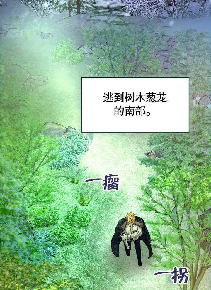 《离婚是条件》第05话图60