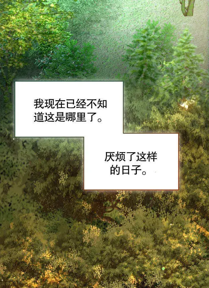 《离婚是条件》第05话图61