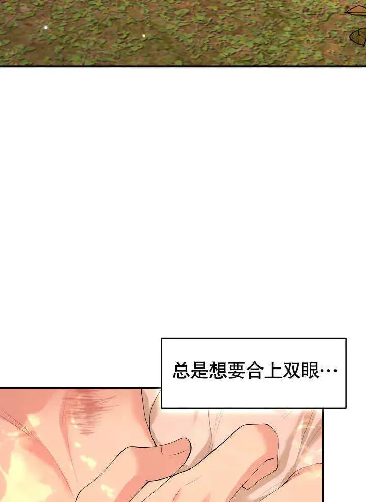 《离婚是条件》第05话图63