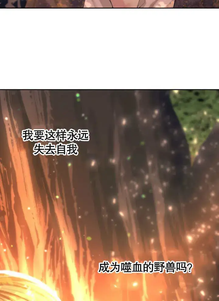 《离婚是条件》第05话图66