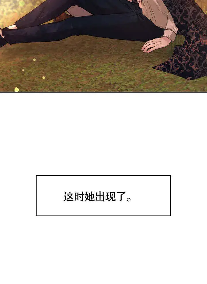 《离婚是条件》第05话图71