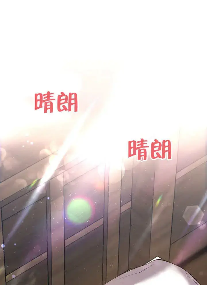 《离婚是条件》第05话图73