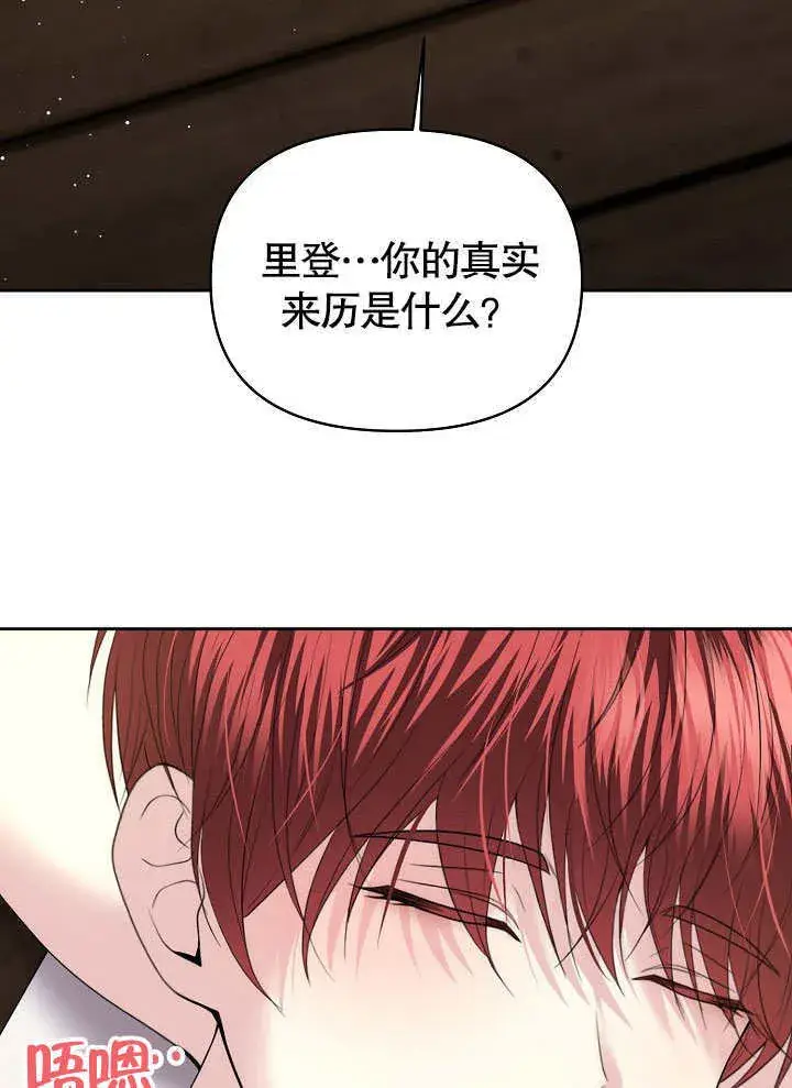 《离婚是条件》第05话图78