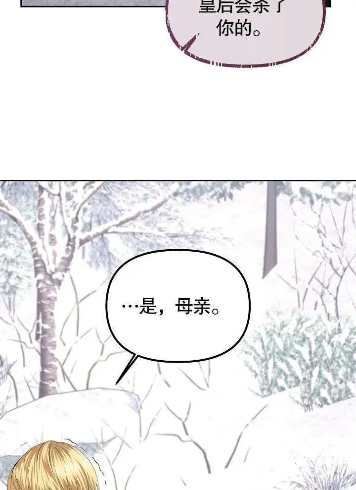 《离婚是条件》第05话图8