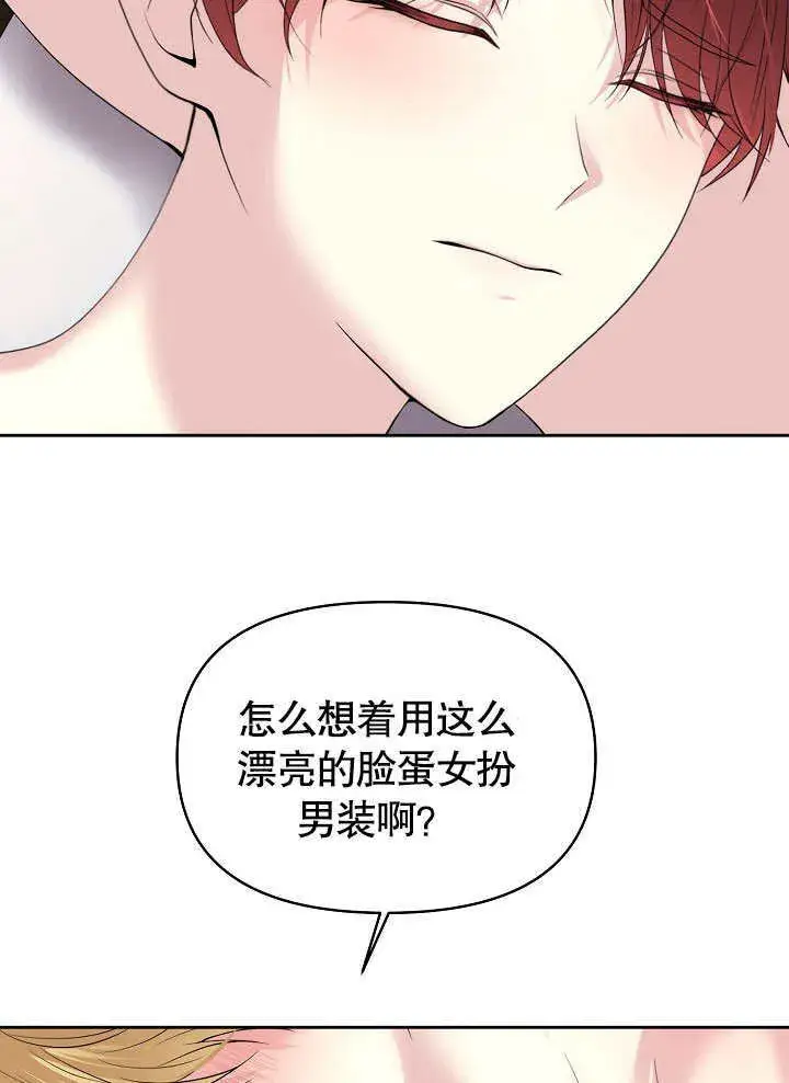 《离婚是条件》第05话图80