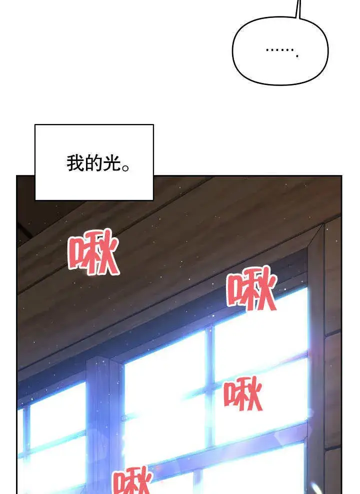 《离婚是条件》第05话图84