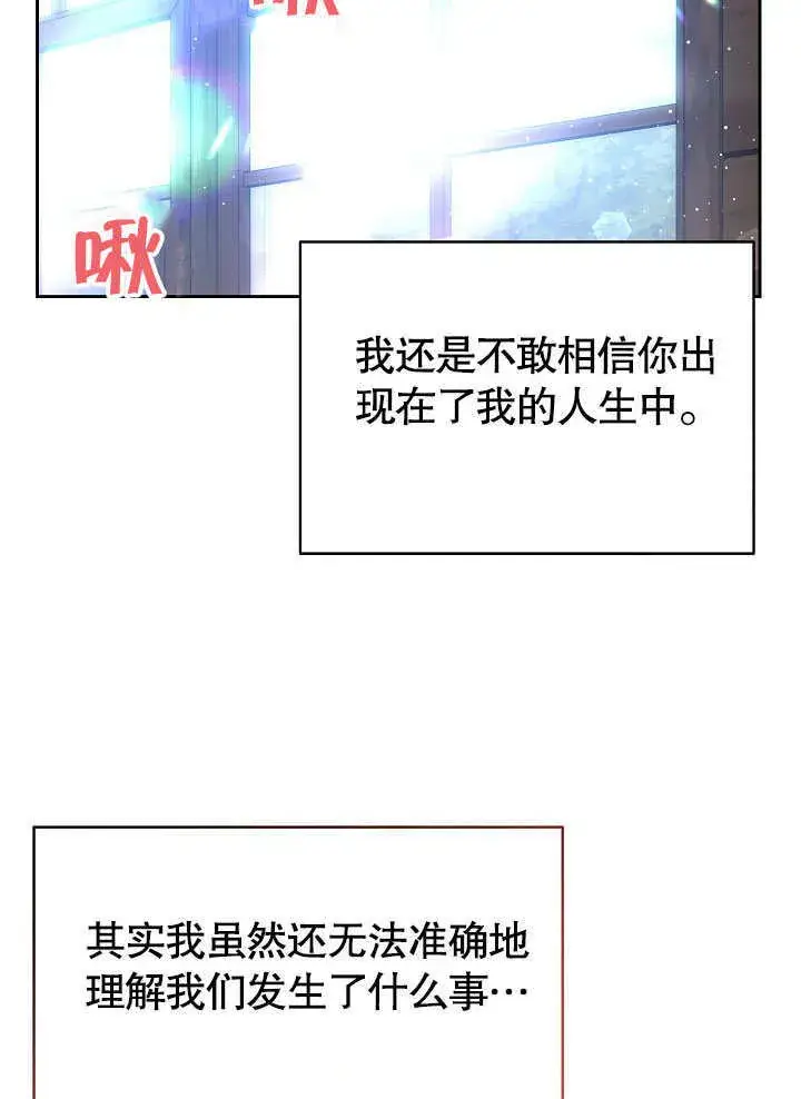 《离婚是条件》第05话图85