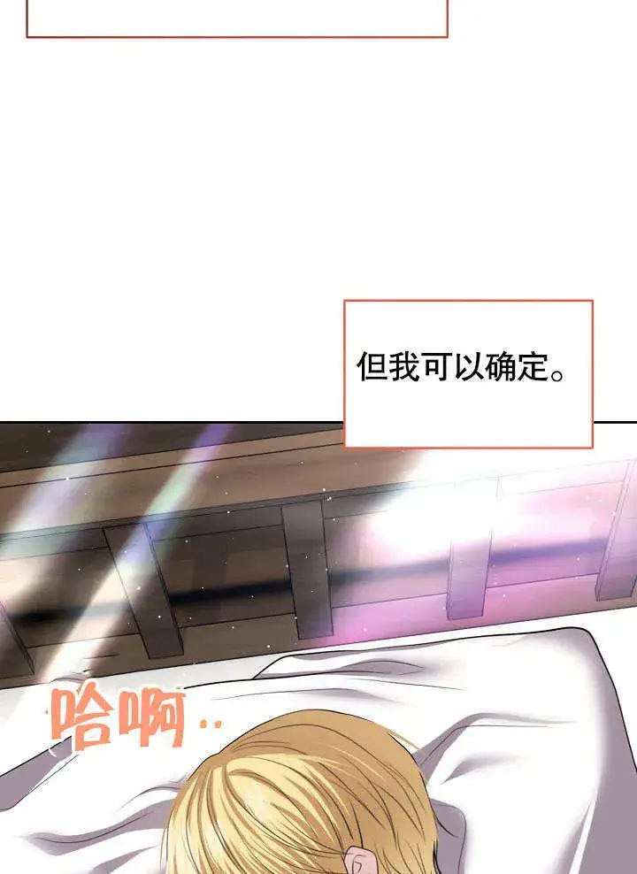 《离婚是条件》第05话图86