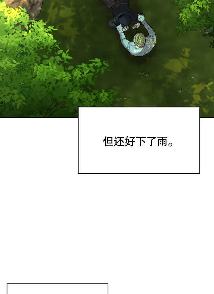 《离婚是条件》第05话图90