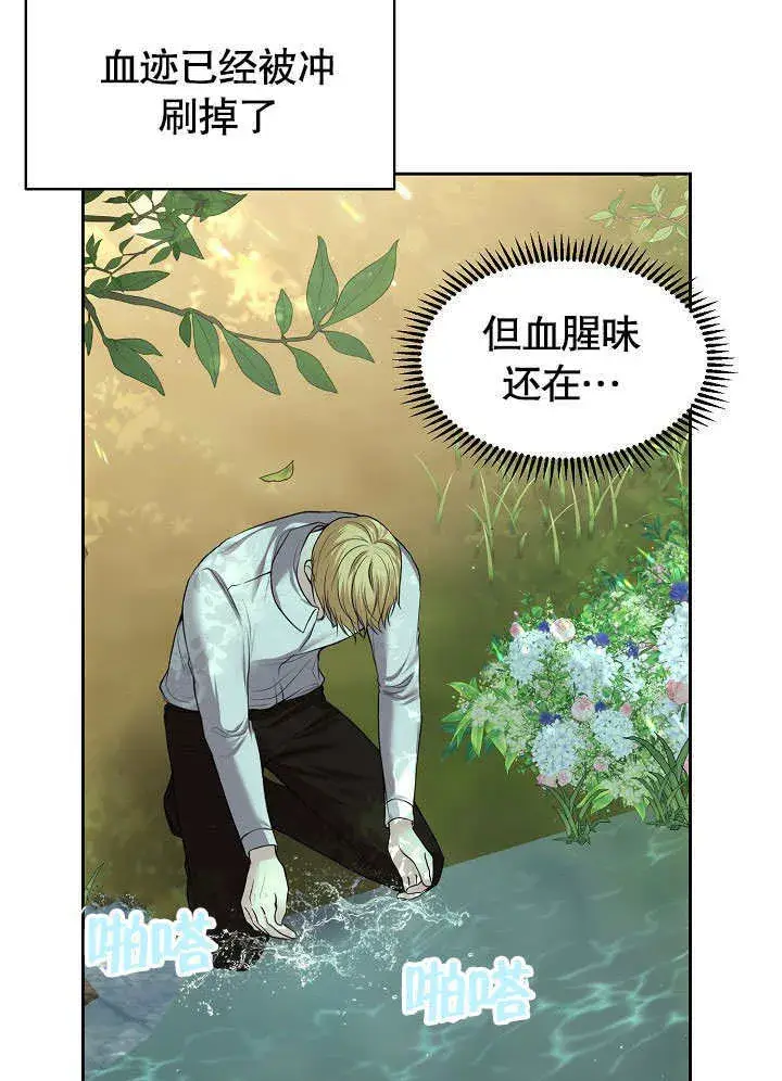 《离婚是条件》第05话图91