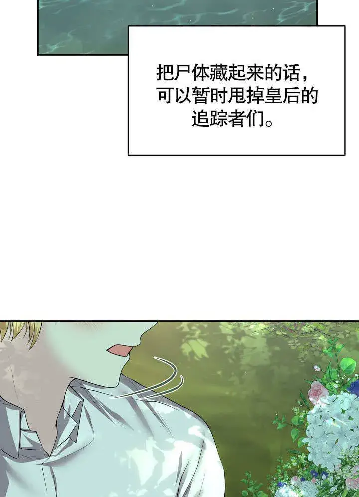 《离婚是条件》第05话图92