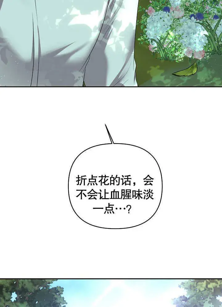 《离婚是条件》第05话图93