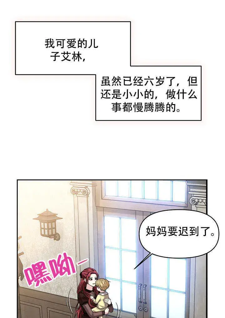 《离婚是条件》第06话图10