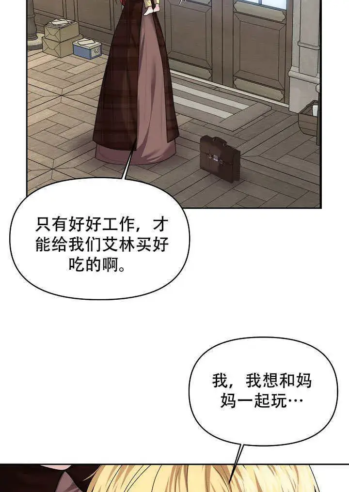 《离婚是条件》第06话图11