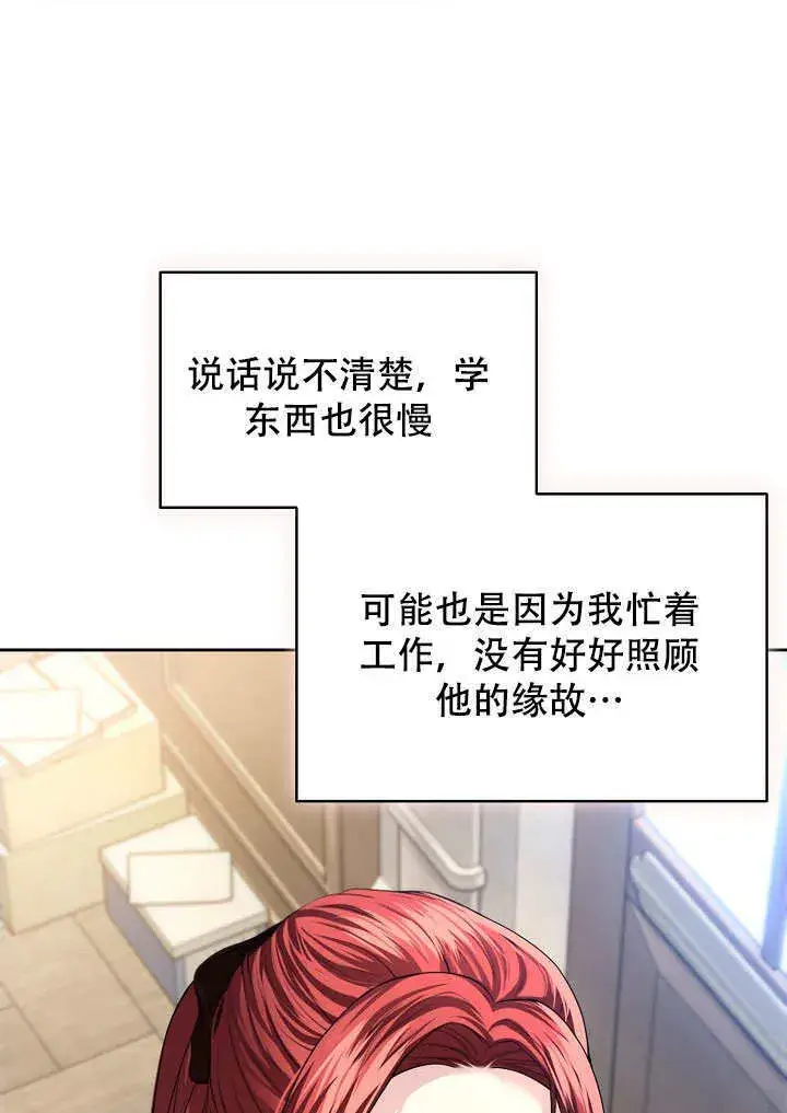 《离婚是条件》第06话图13