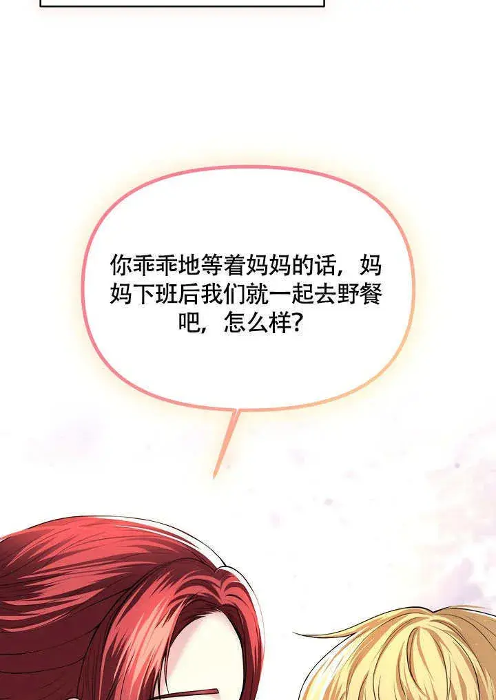 《离婚是条件》第06话图15