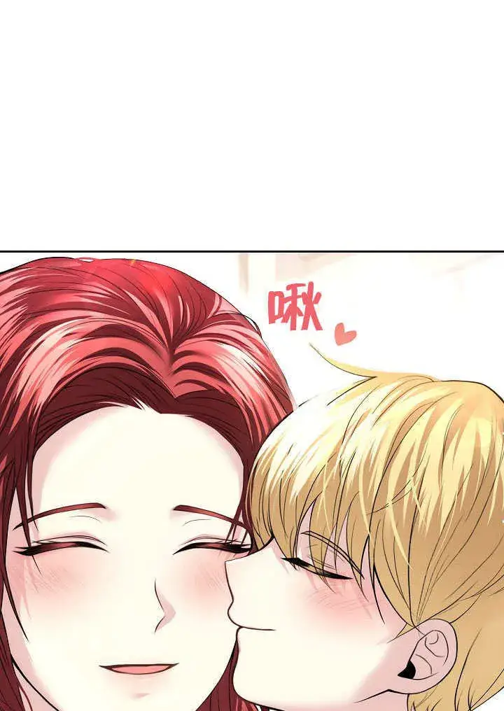 《离婚是条件》第06话图17