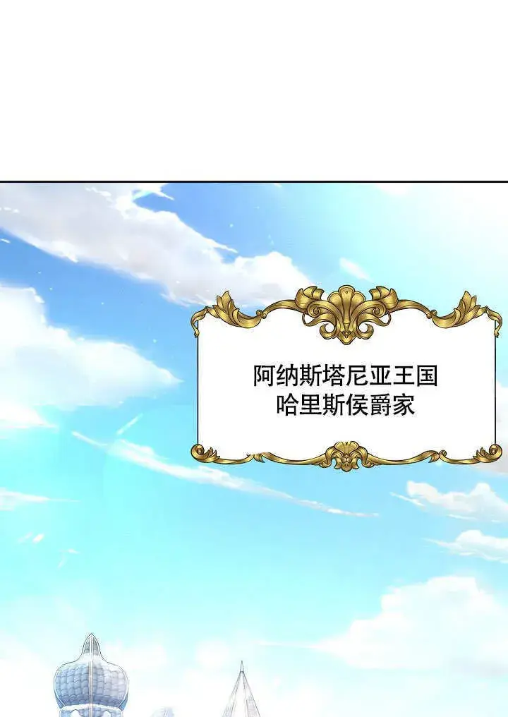 《离婚是条件》第06话图20