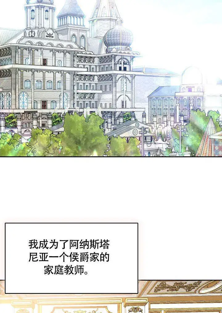 《离婚是条件》第06话图21