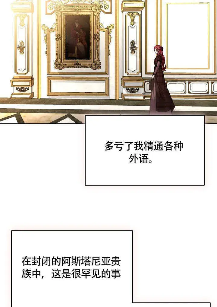 《离婚是条件》第06话图22