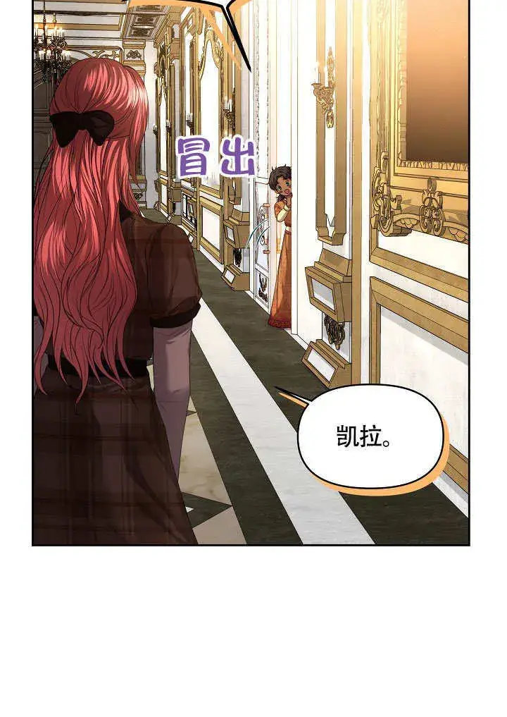 《离婚是条件》第06话图25