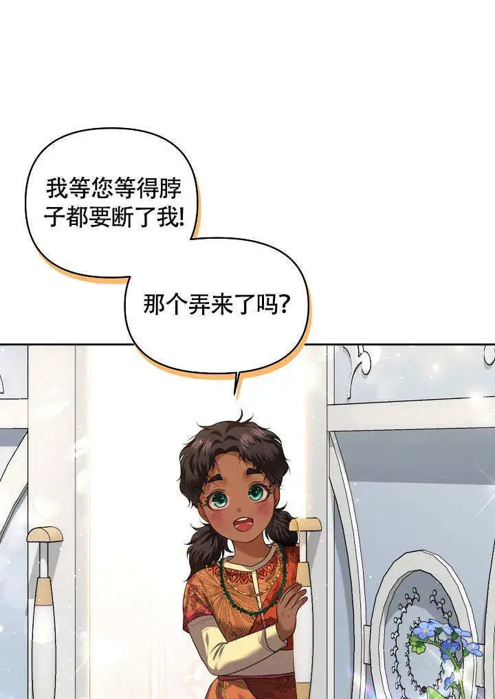 《离婚是条件》第06话图26