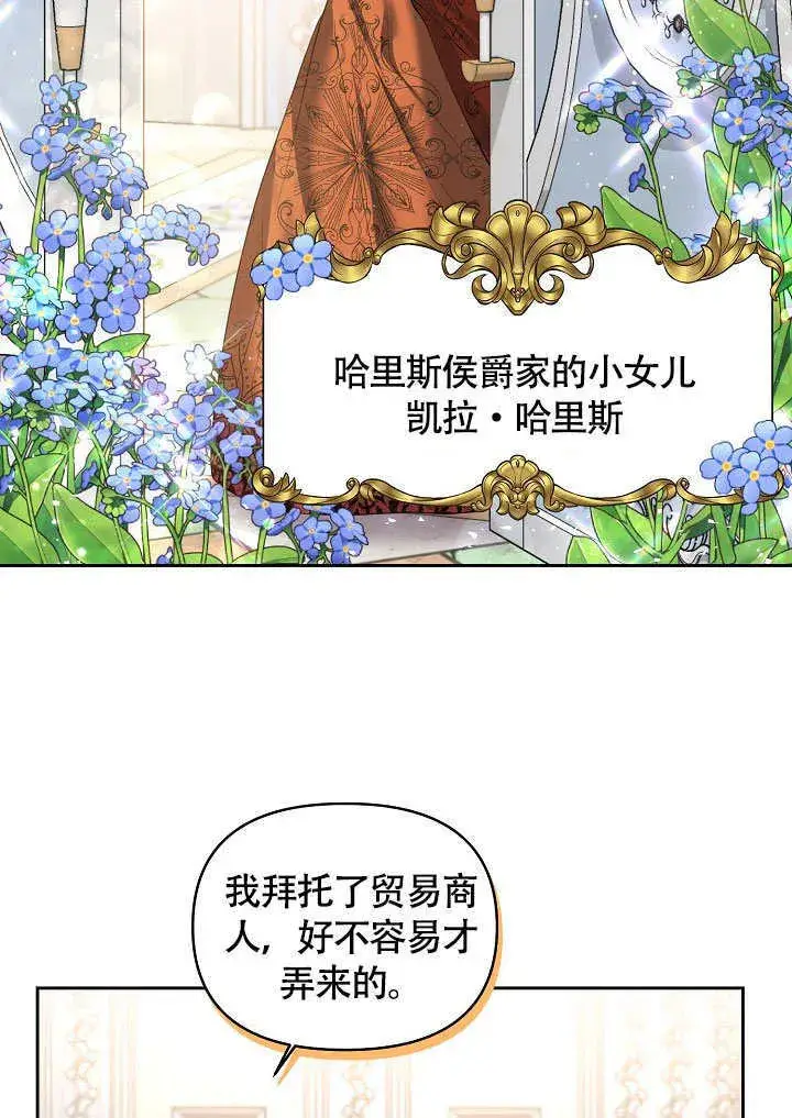 《离婚是条件》第06话图27